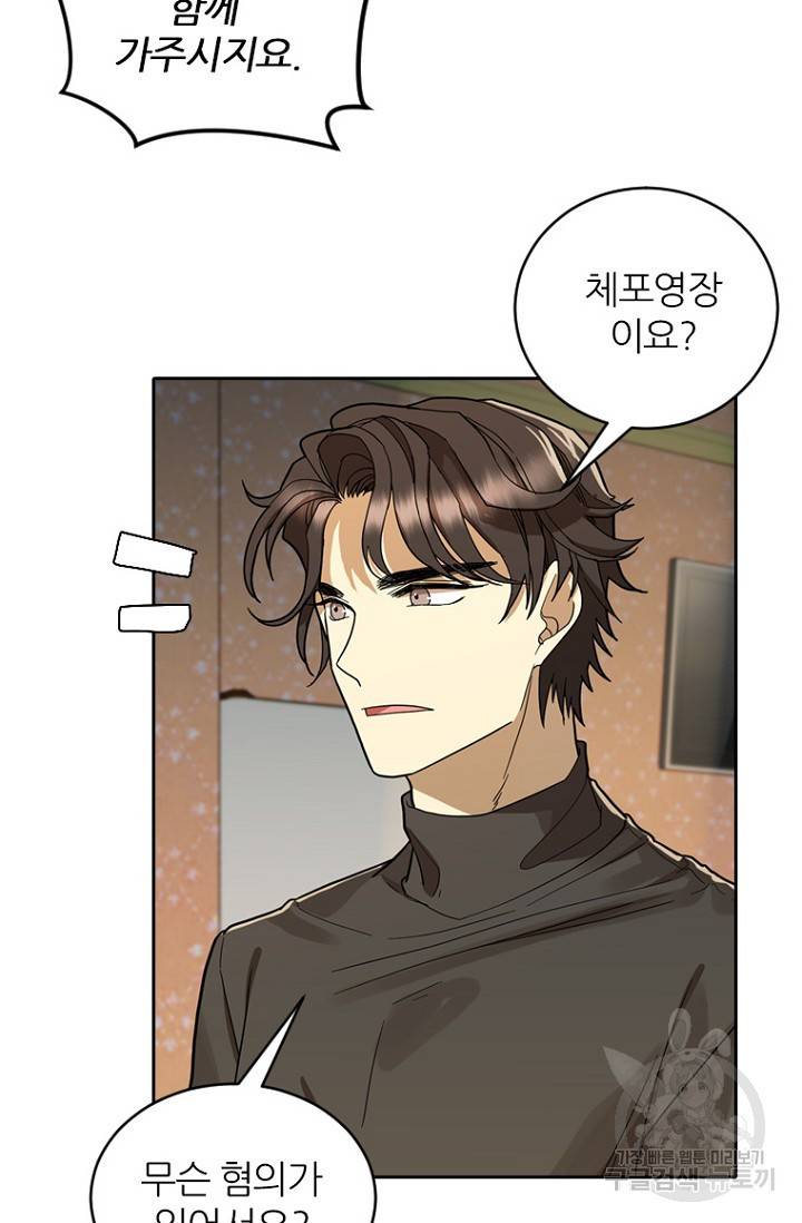 데드맨31 59화 2
