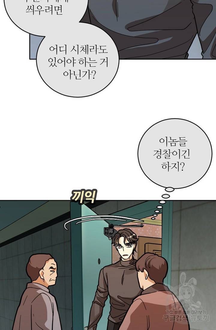 데드맨31 59화 7