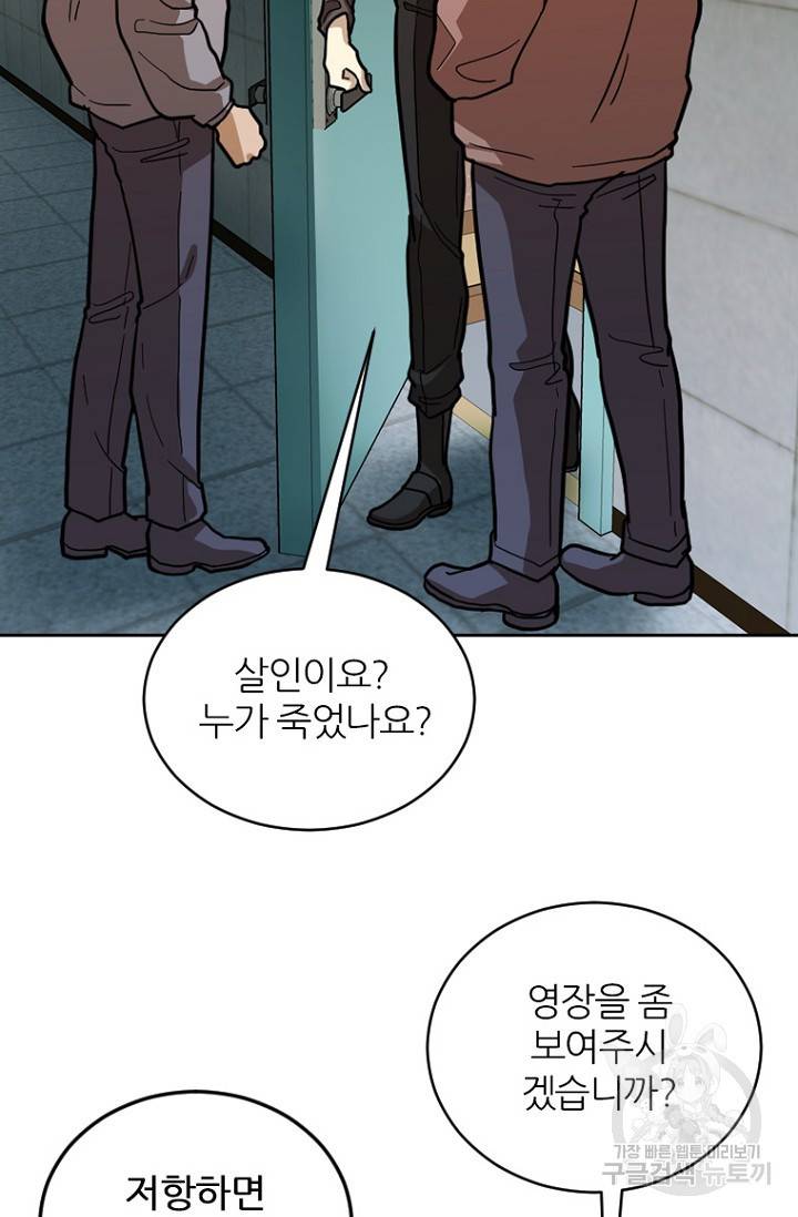 데드맨31 59화 8