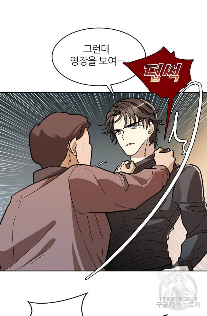 데드맨31 59화 10