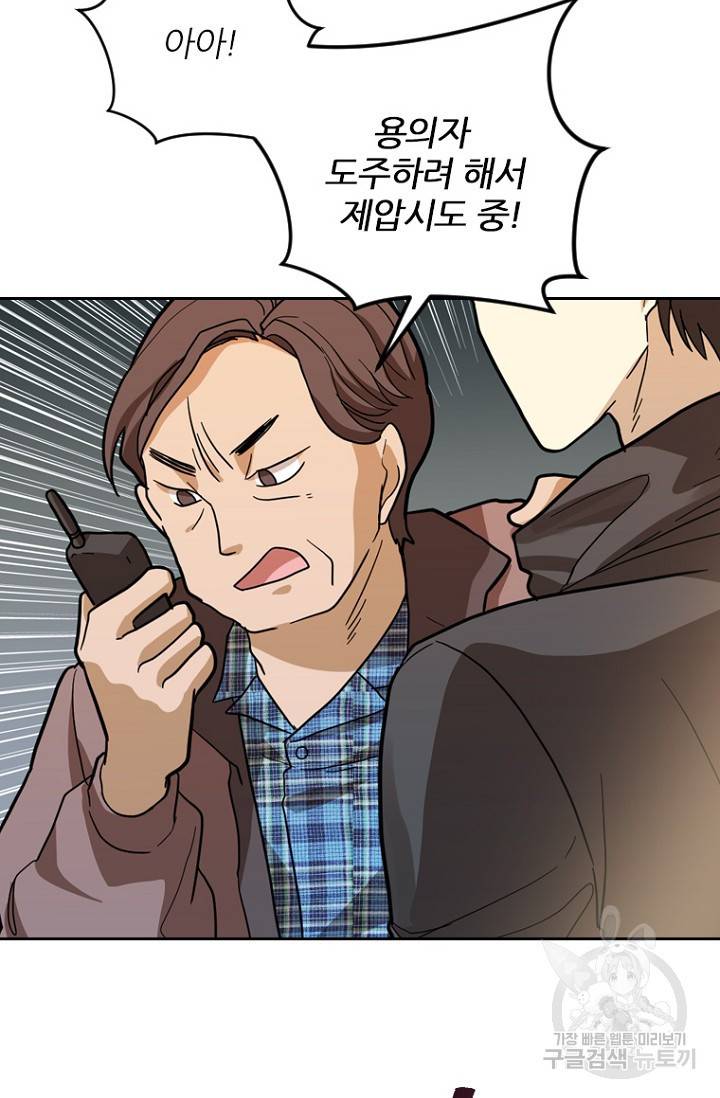 데드맨31 59화 11