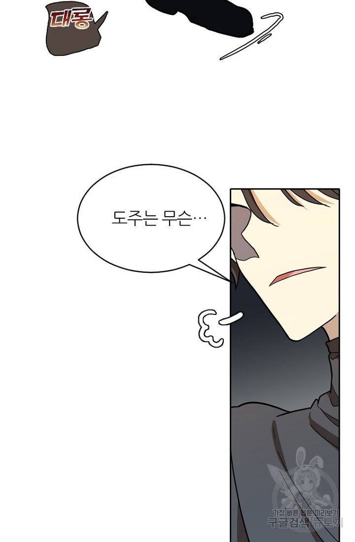 데드맨31 59화 15