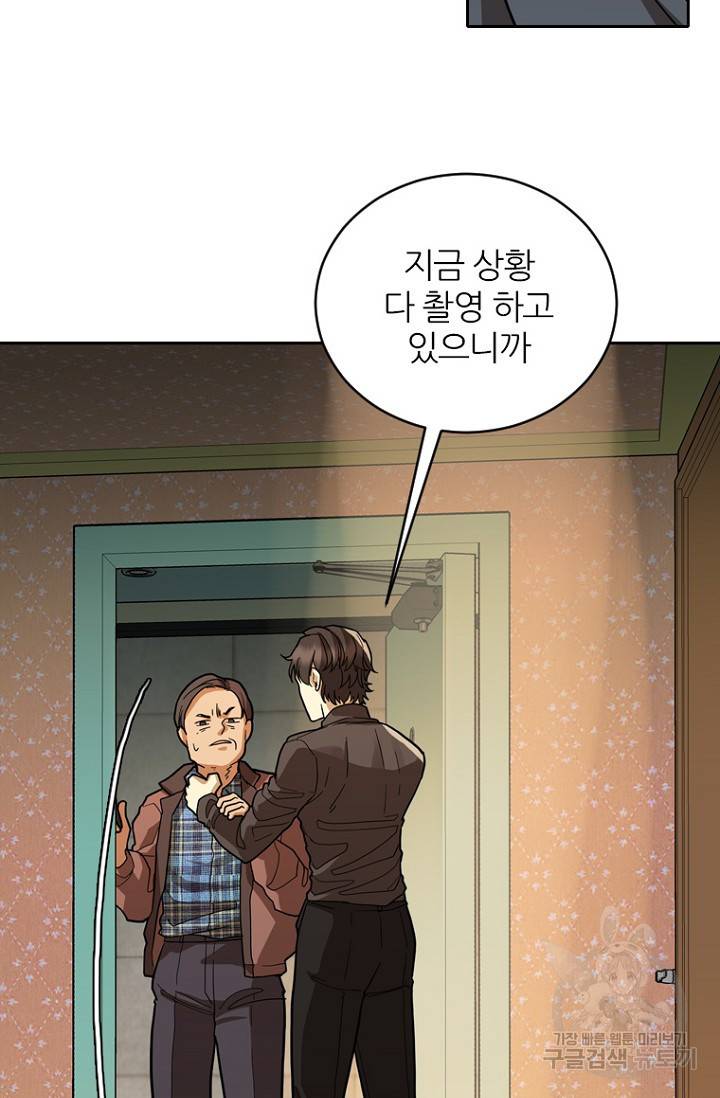데드맨31 59화 16