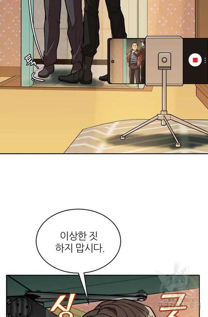 데드맨31 59화 17