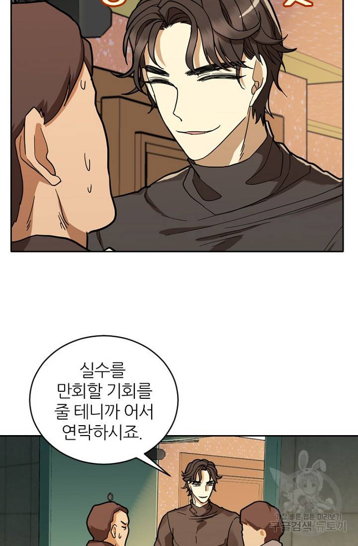데드맨31 59화 18