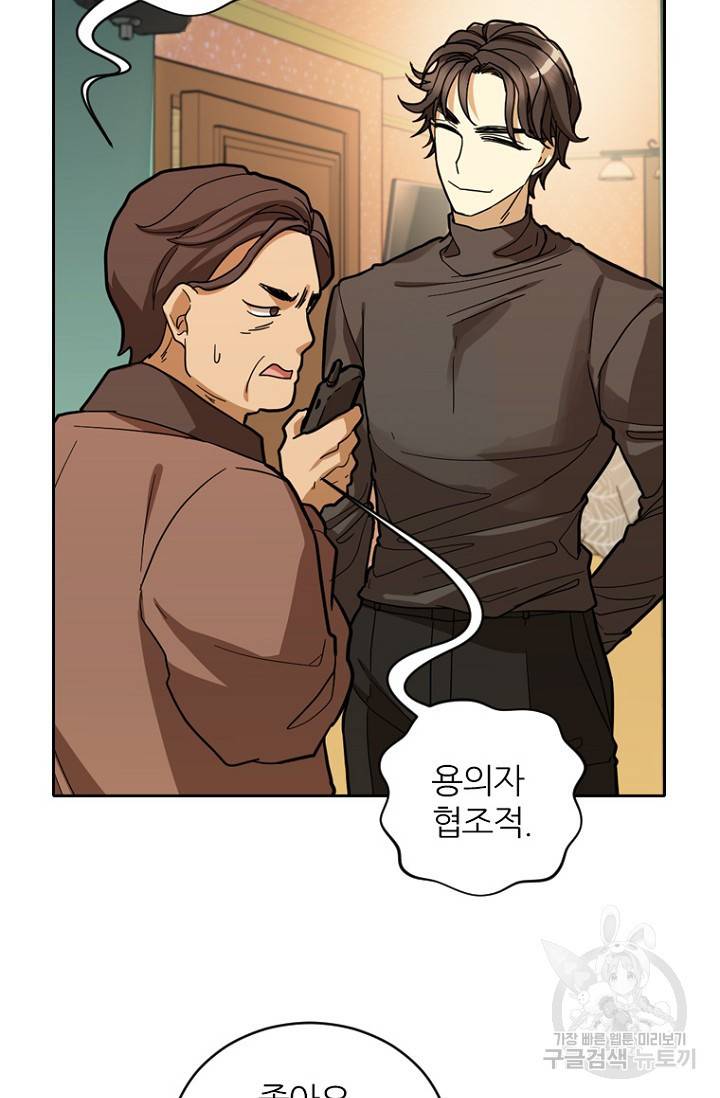 데드맨31 59화 20