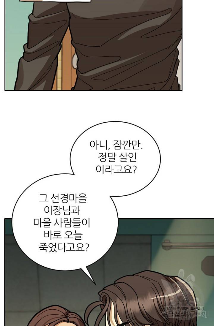 데드맨31 59화 23