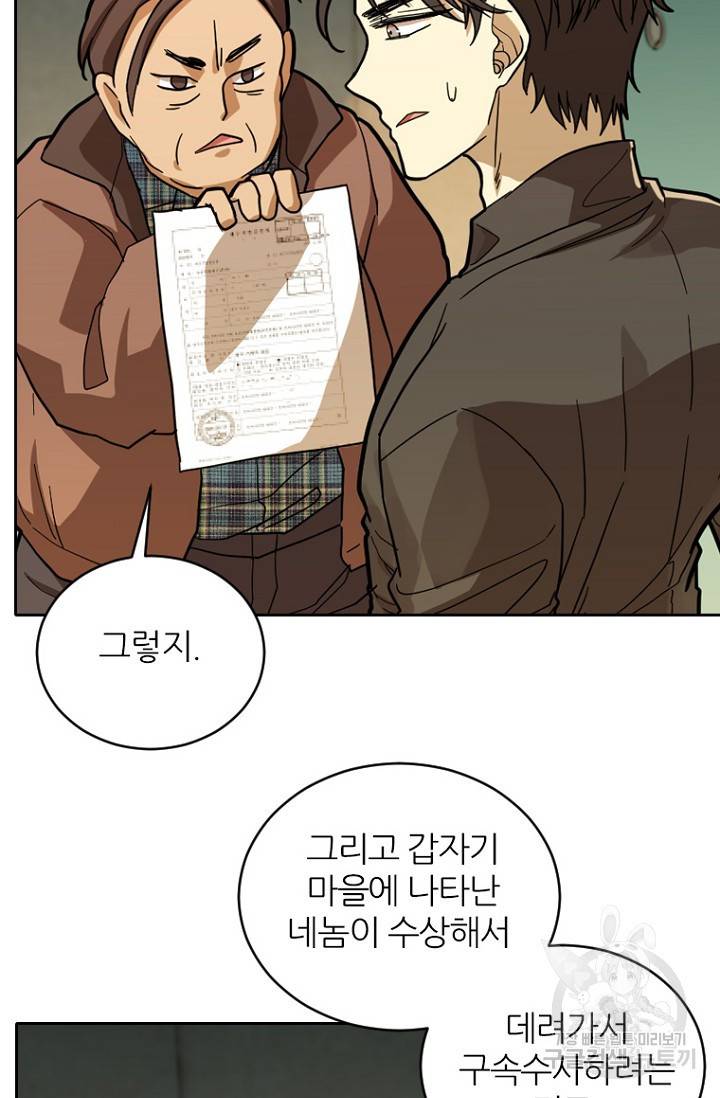 데드맨31 59화 24