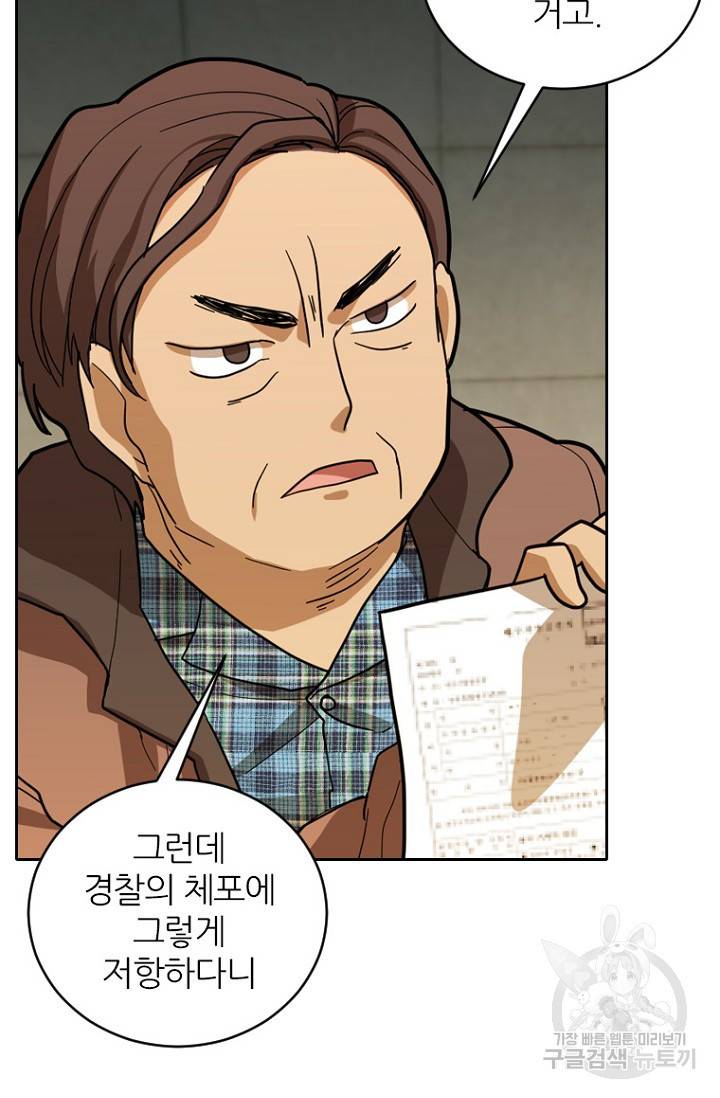 데드맨31 59화 25