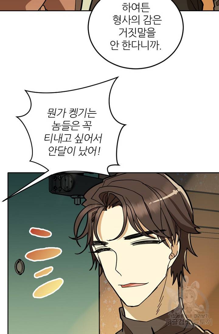 데드맨31 59화 27