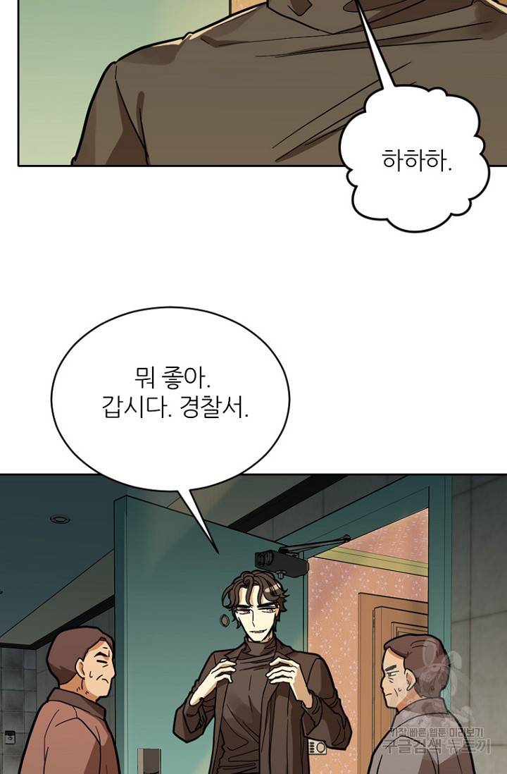 데드맨31 59화 28