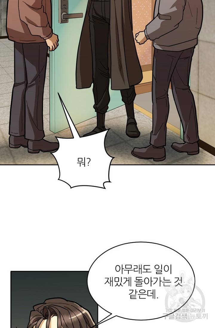 데드맨31 59화 29