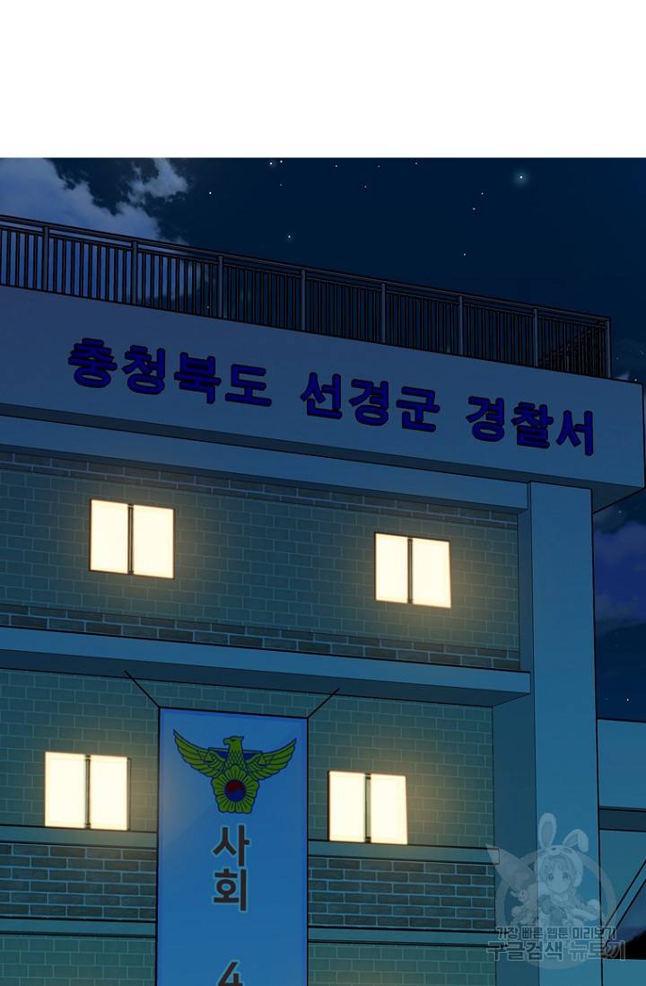 데드맨31 59화 31