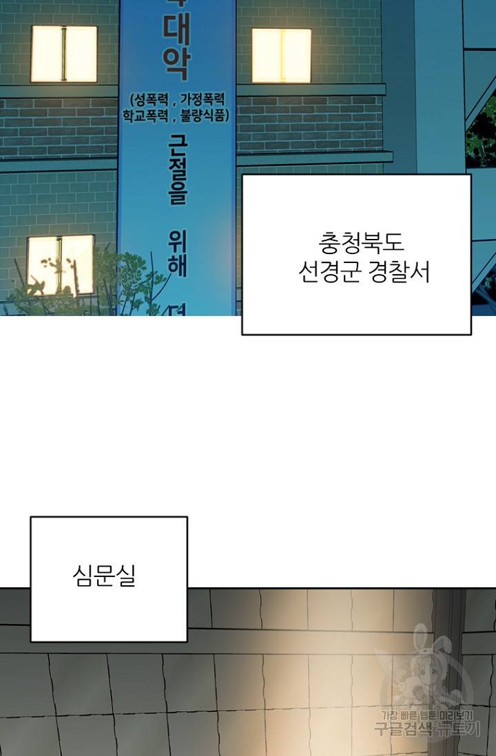 데드맨31 59화 32