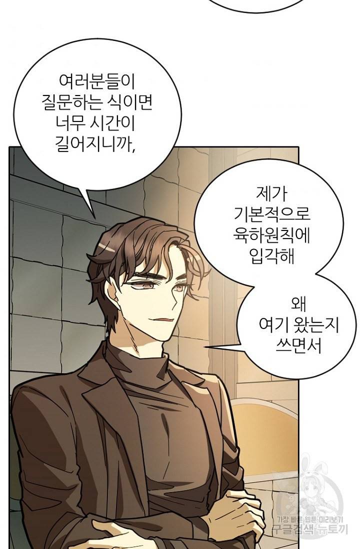 데드맨31 59화 35