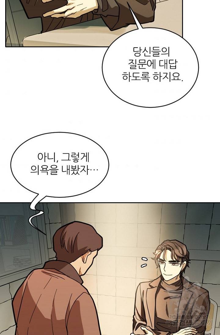 데드맨31 59화 36