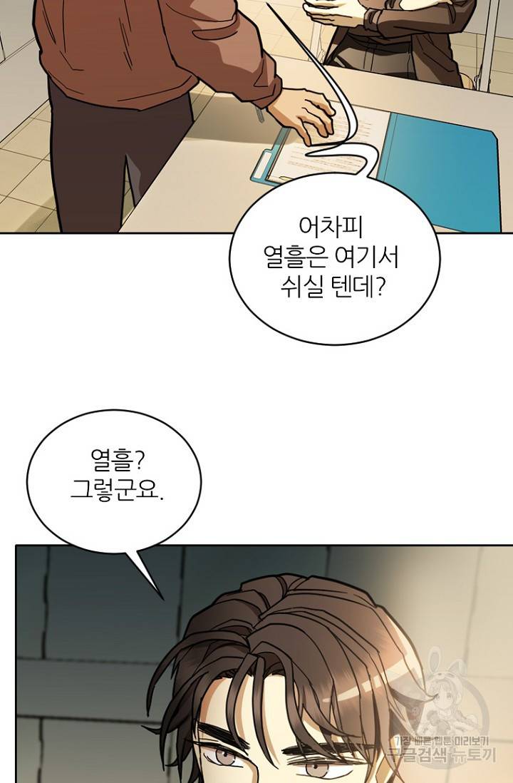 데드맨31 59화 37