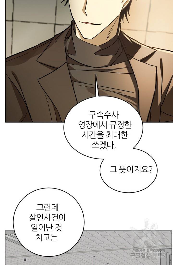 데드맨31 59화 38