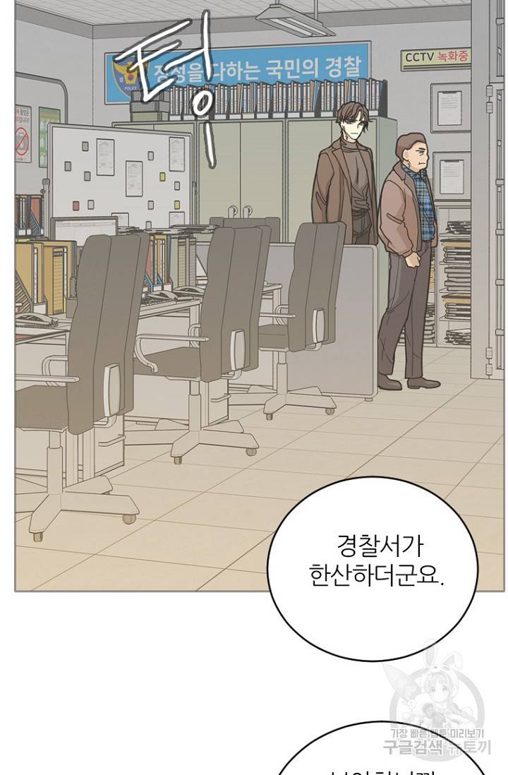 데드맨31 59화 39