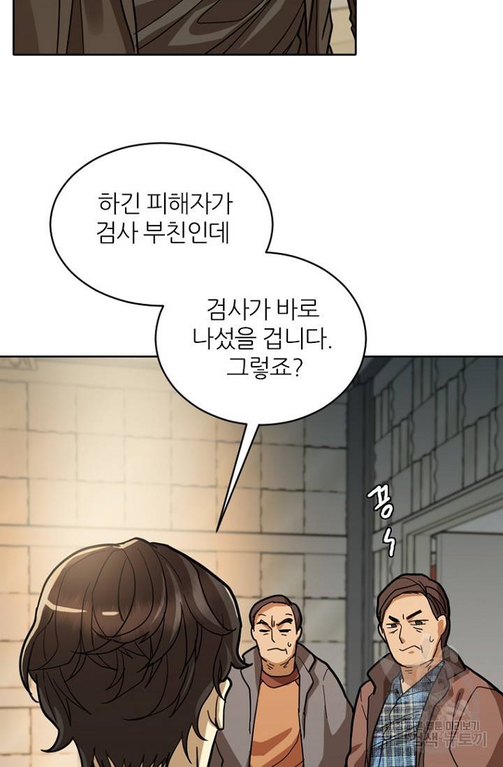 데드맨31 59화 41