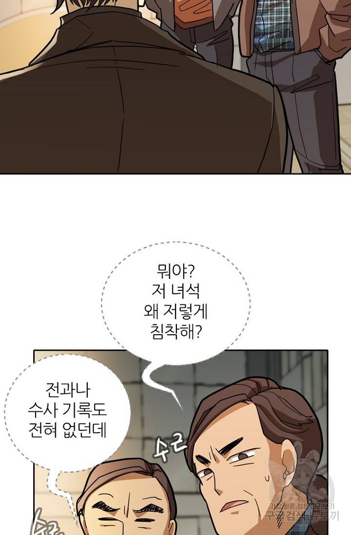 데드맨31 59화 42