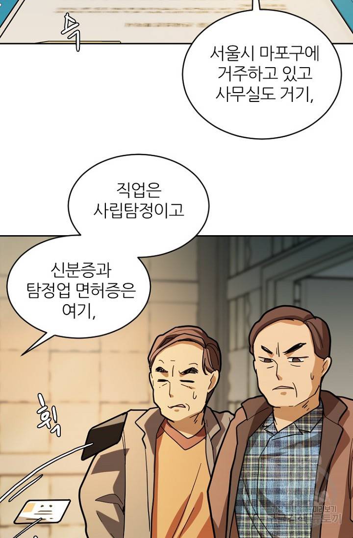 데드맨31 59화 47