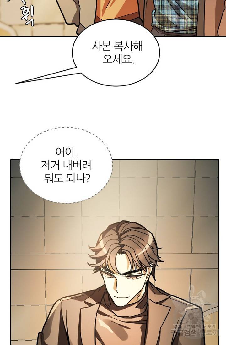 데드맨31 59화 48