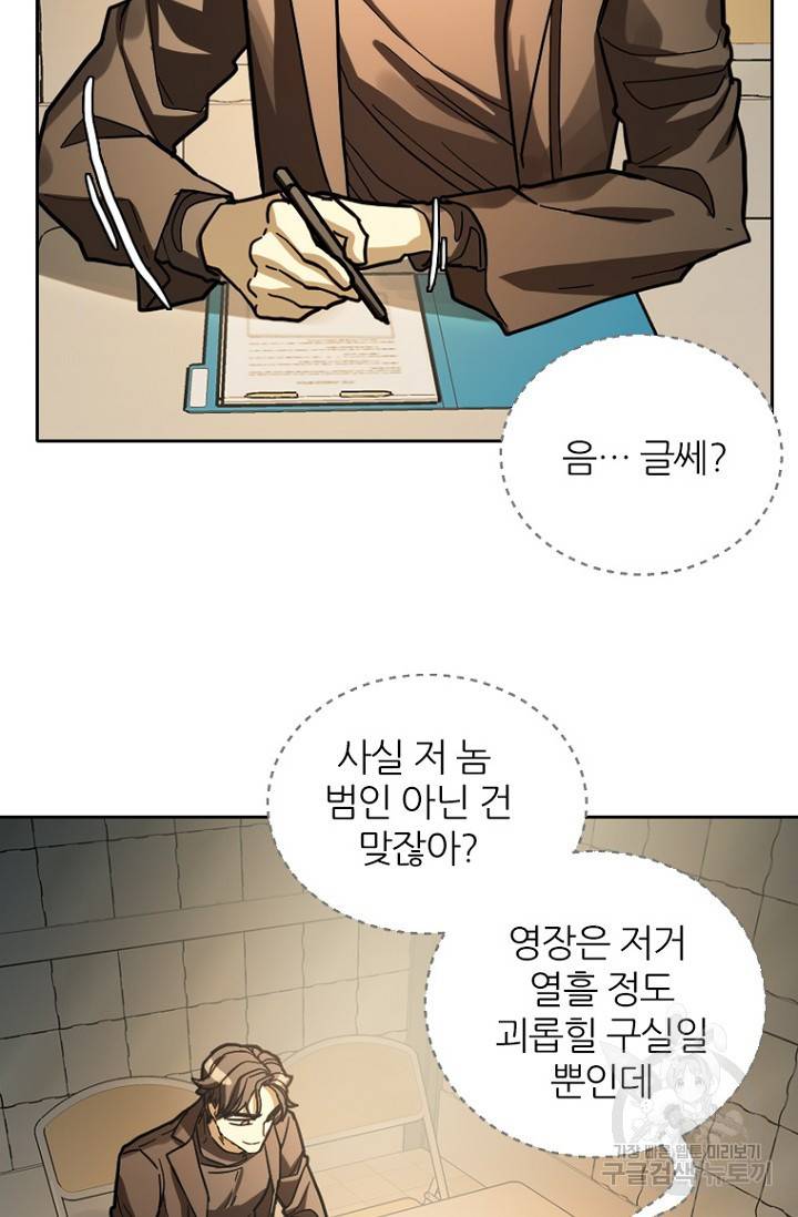 데드맨31 59화 49