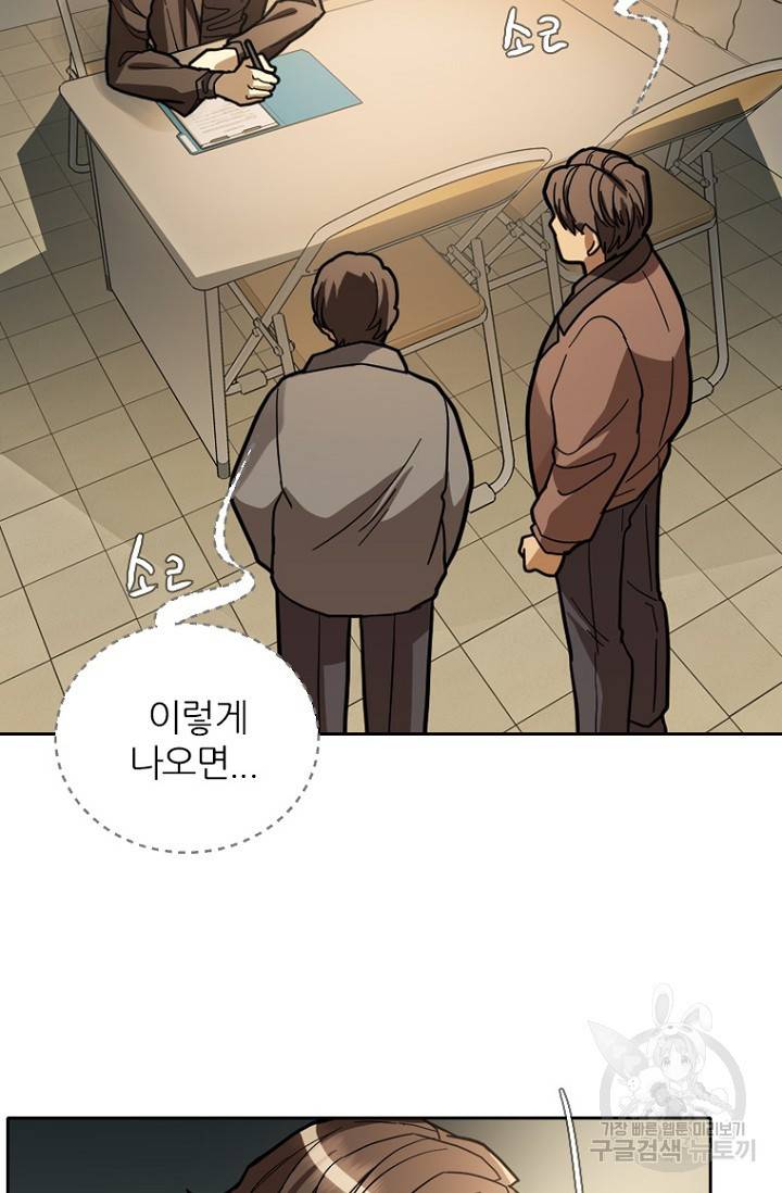 데드맨31 59화 50