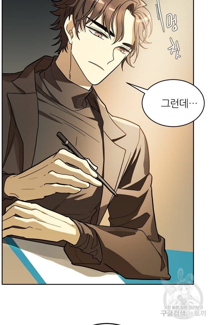 데드맨31 59화 51