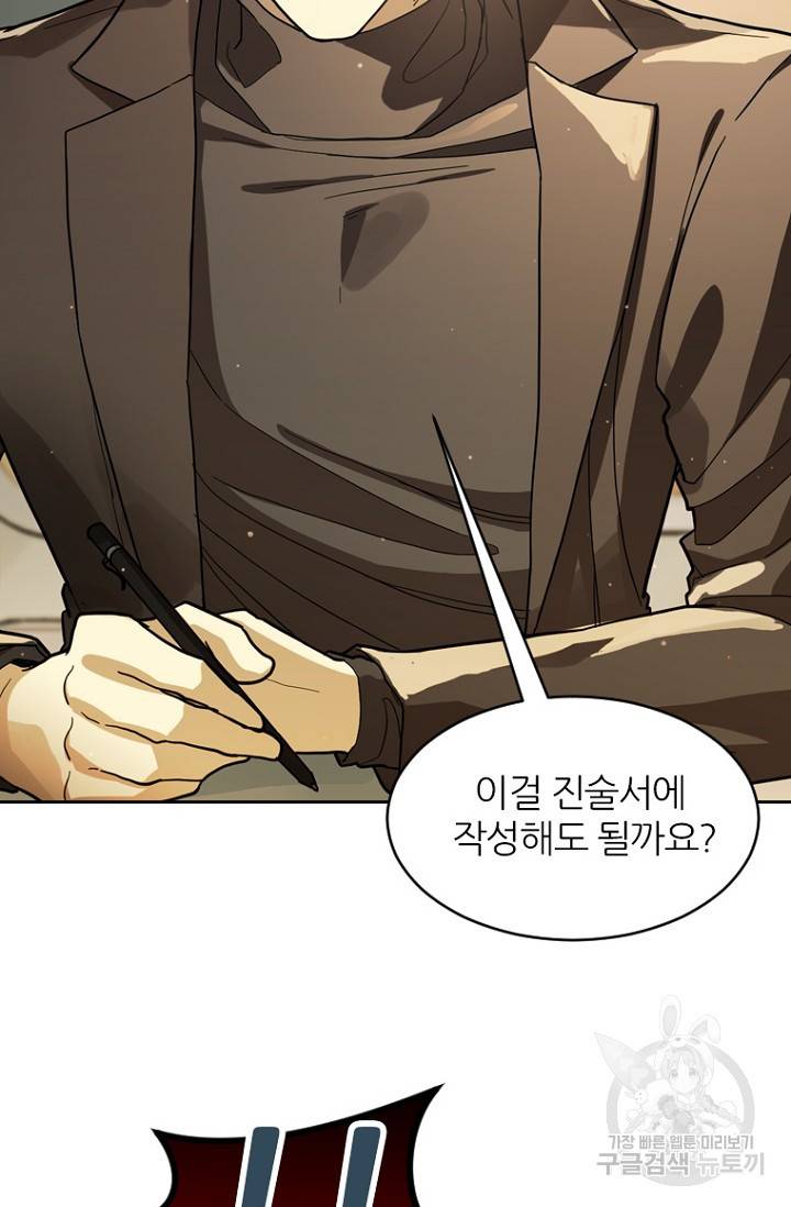 데드맨31 59화 53