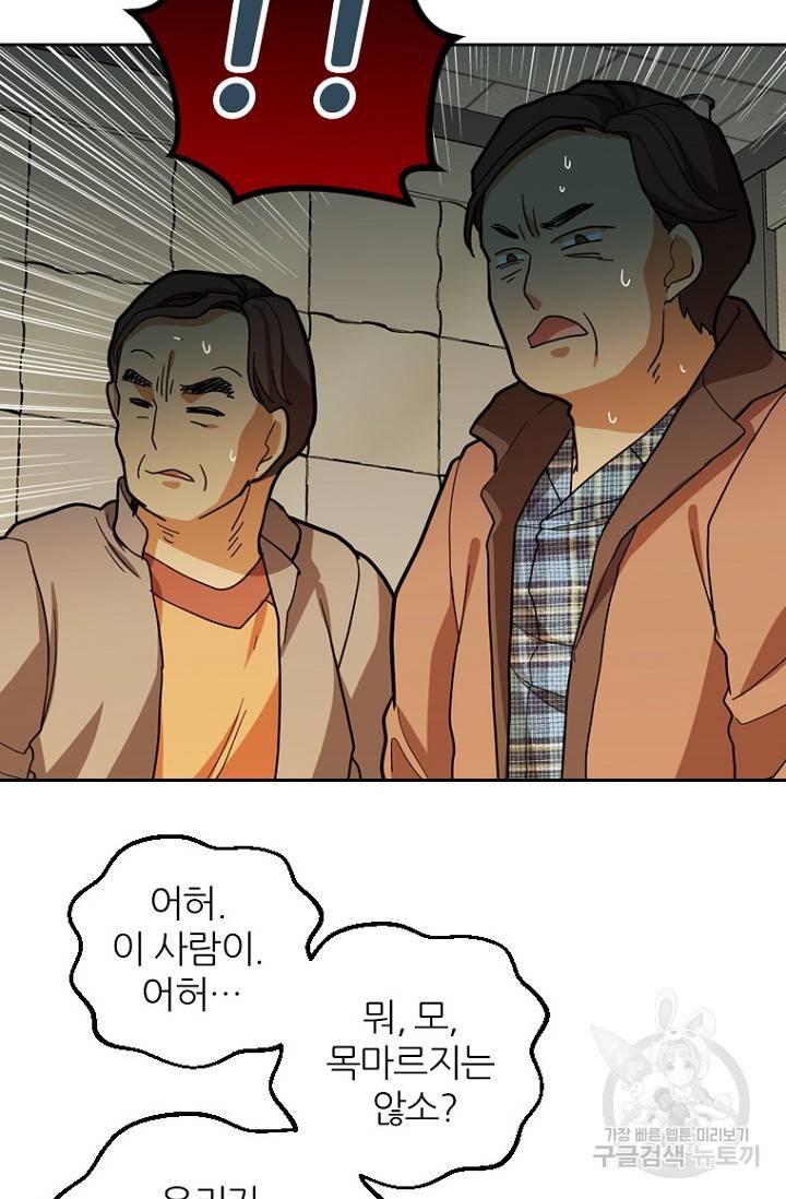 데드맨31 59화 54