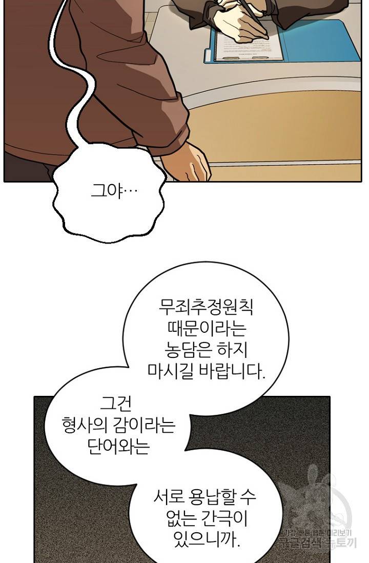 데드맨31 59화 58