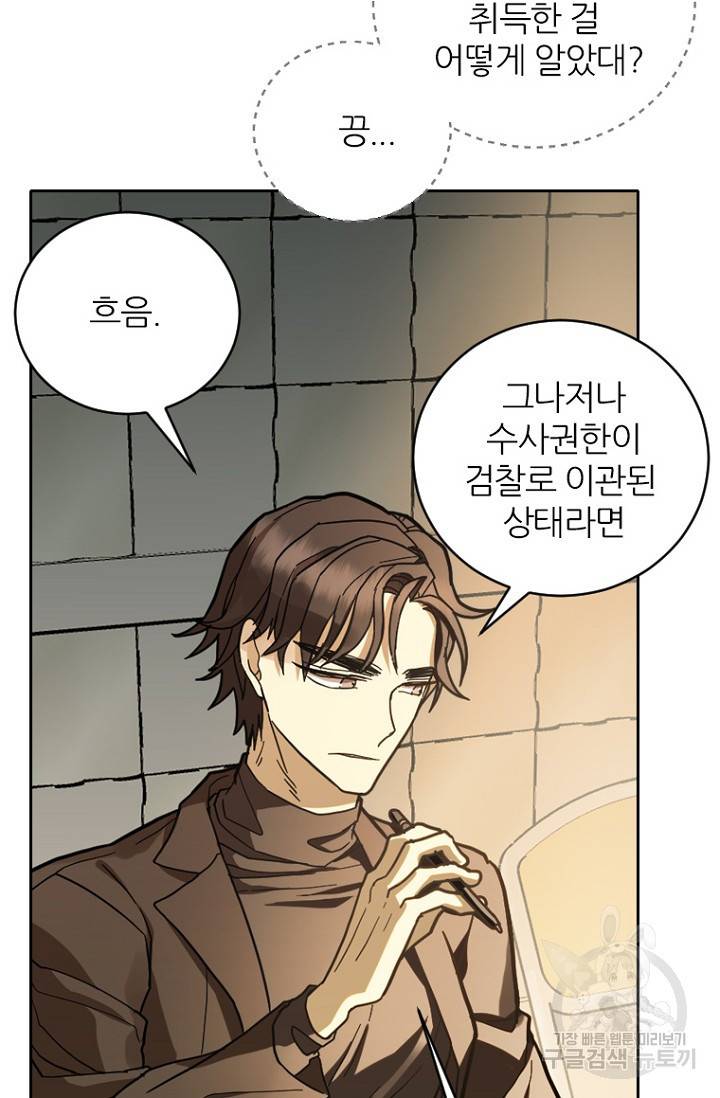 데드맨31 59화 61