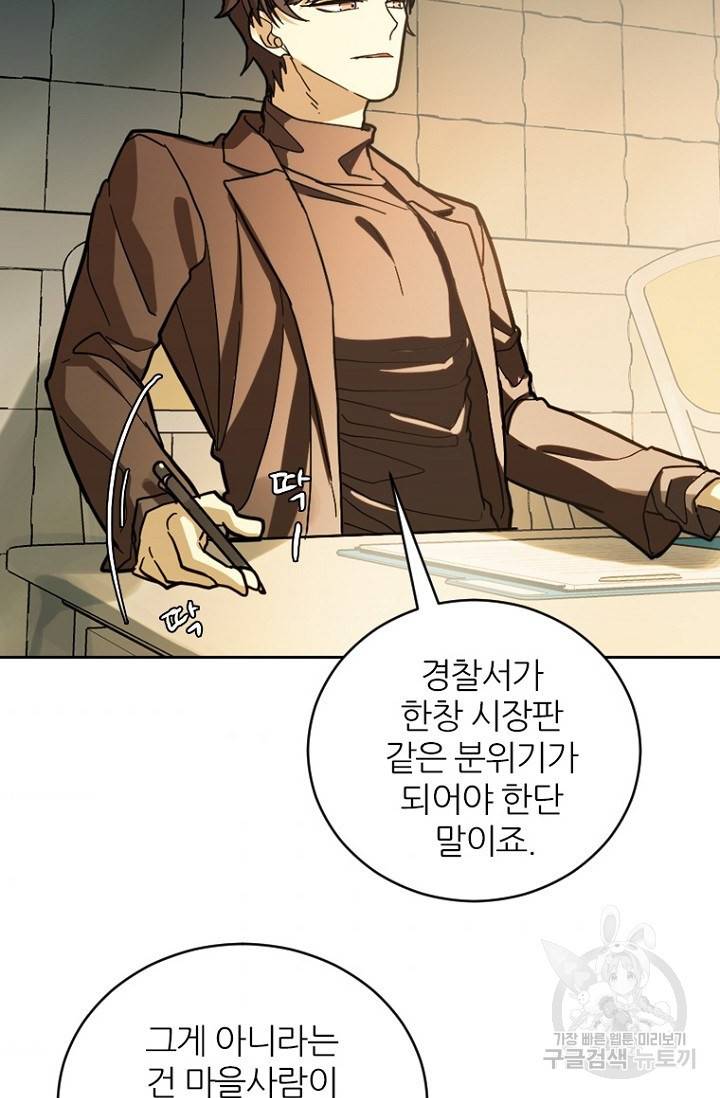 데드맨31 59화 65