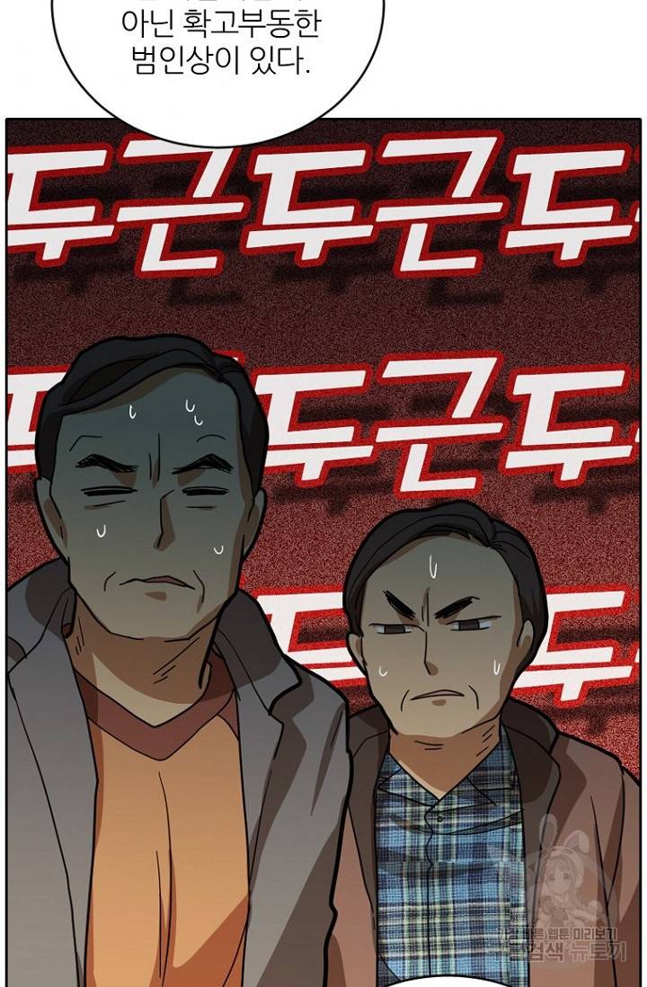 데드맨31 59화 66