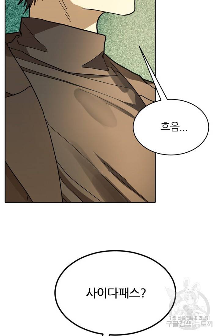 데드맨31 59화 68