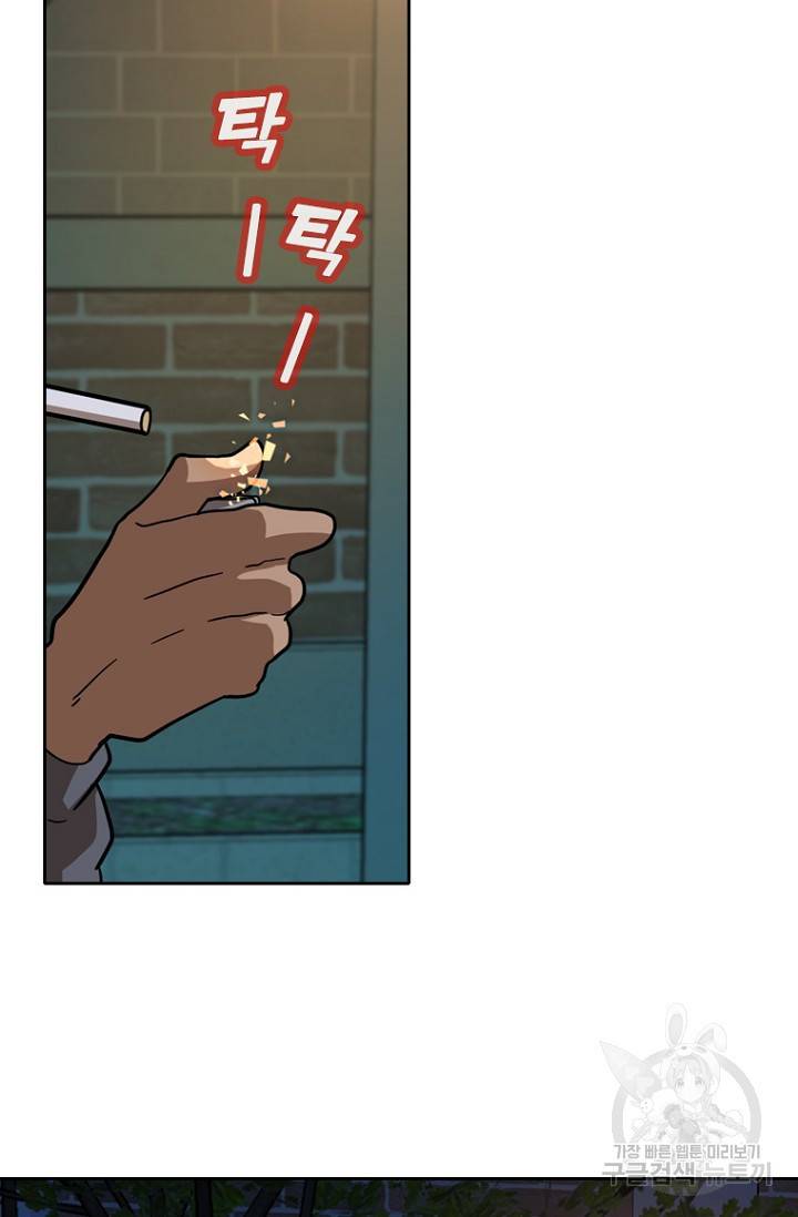 데드맨31 59화 72
