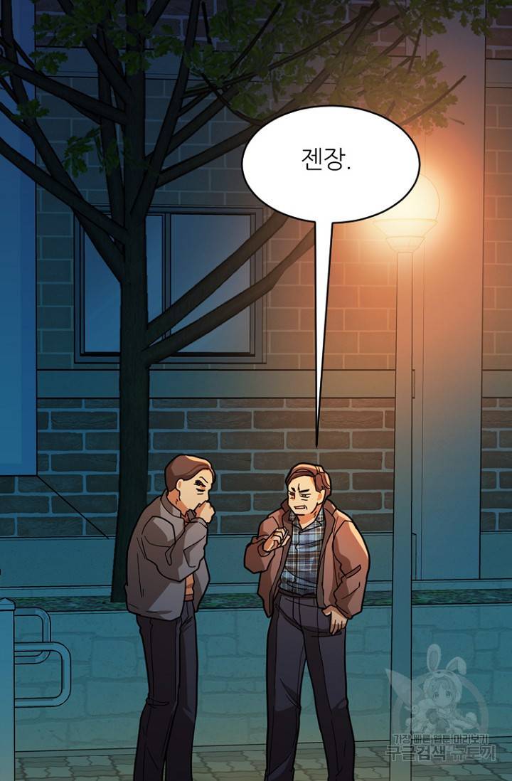 데드맨31 59화 73