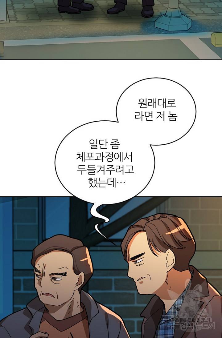 데드맨31 59화 74