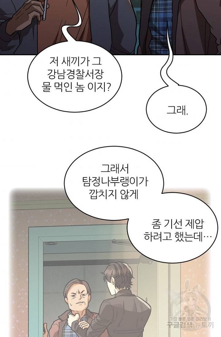 데드맨31 59화 75