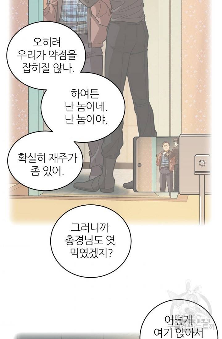 데드맨31 59화 76