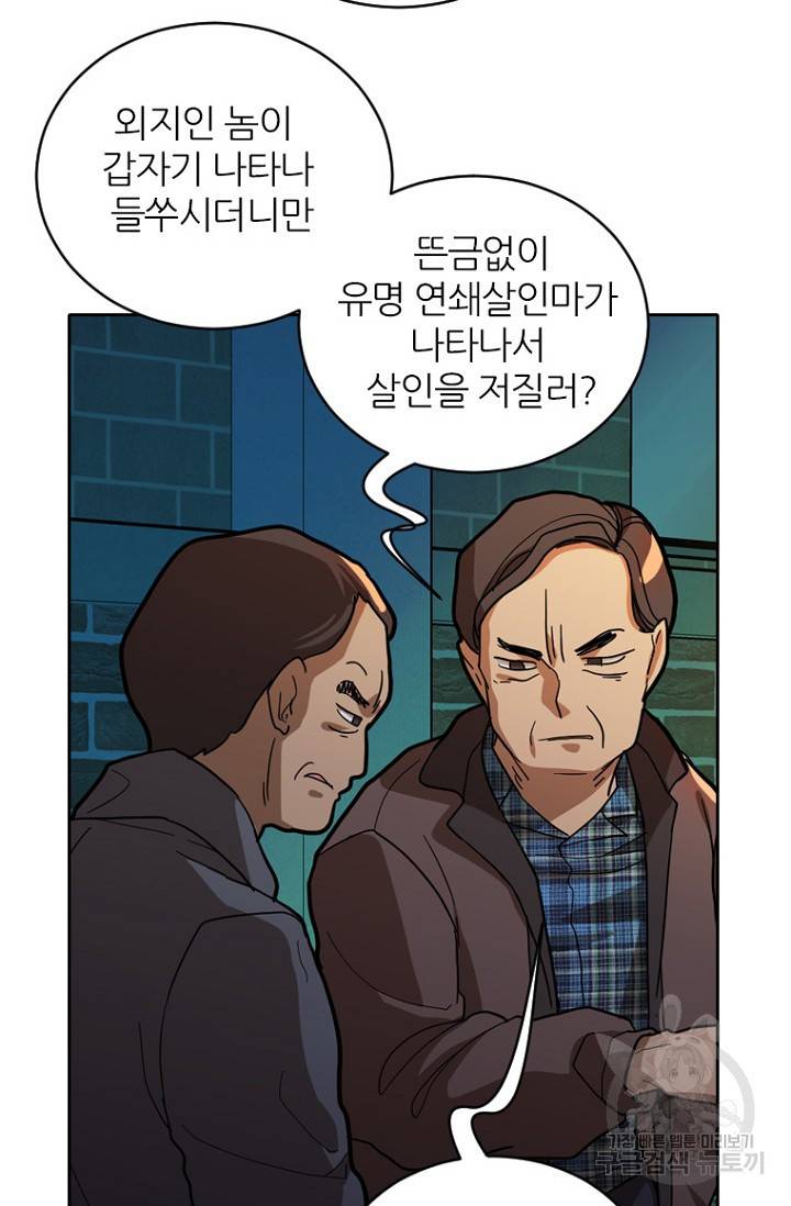 데드맨31 59화 79