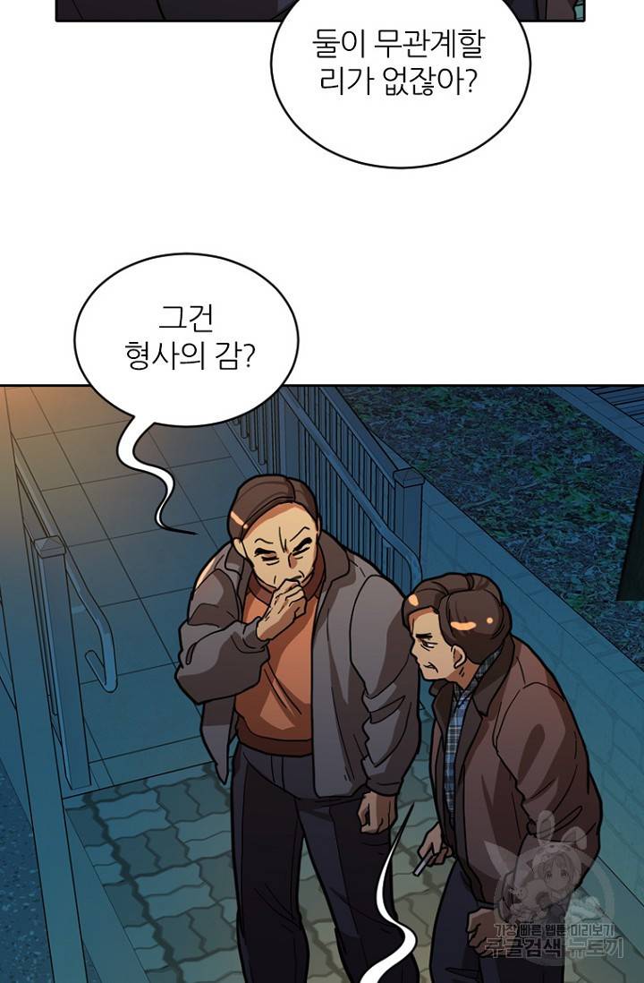 데드맨31 59화 80
