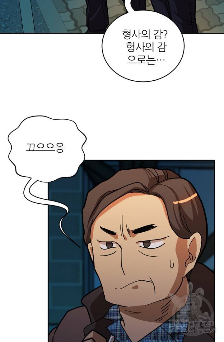 데드맨31 59화 81