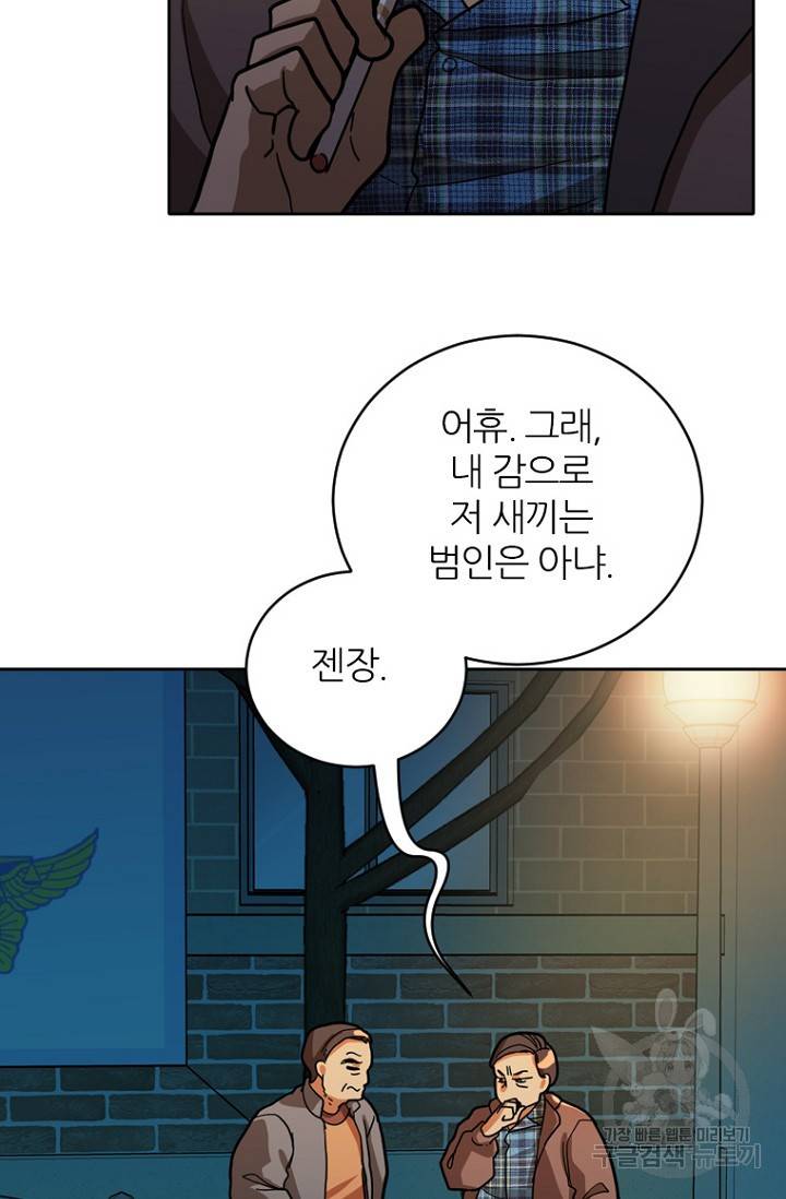 데드맨31 59화 82