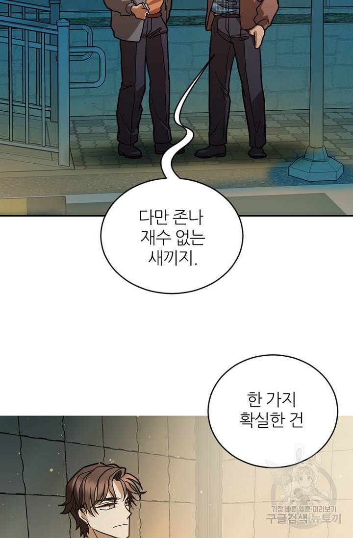 데드맨31 59화 83