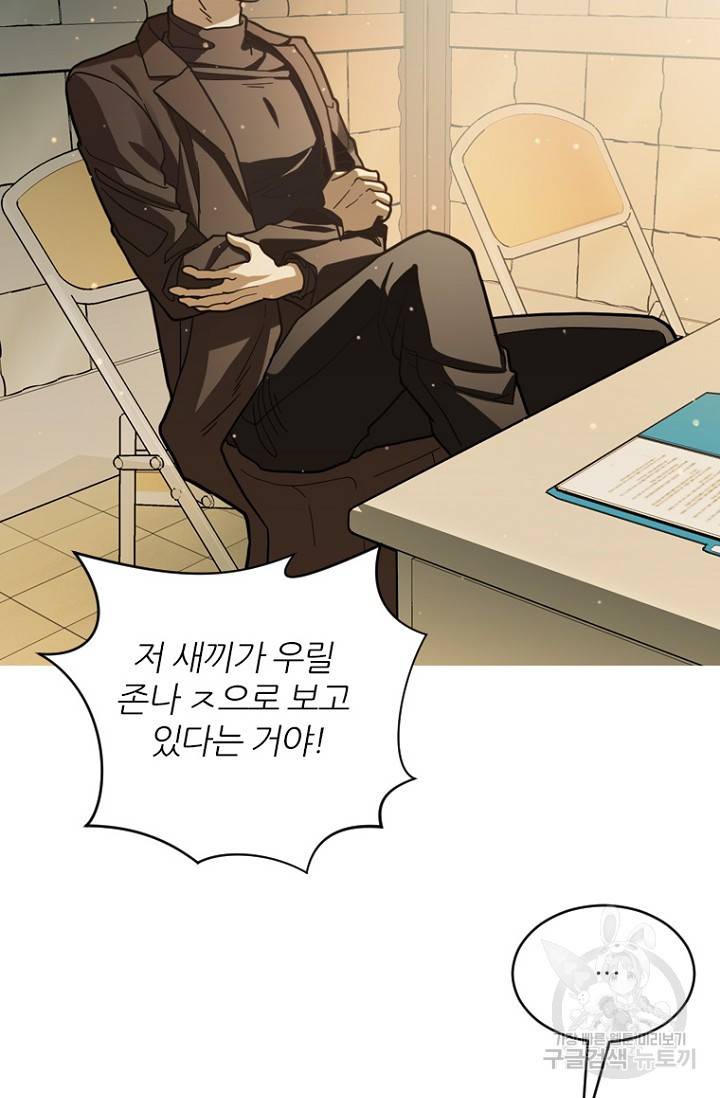 데드맨31 59화 84