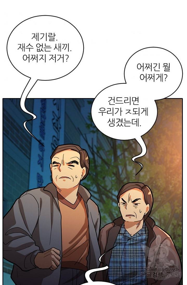 데드맨31 59화 86