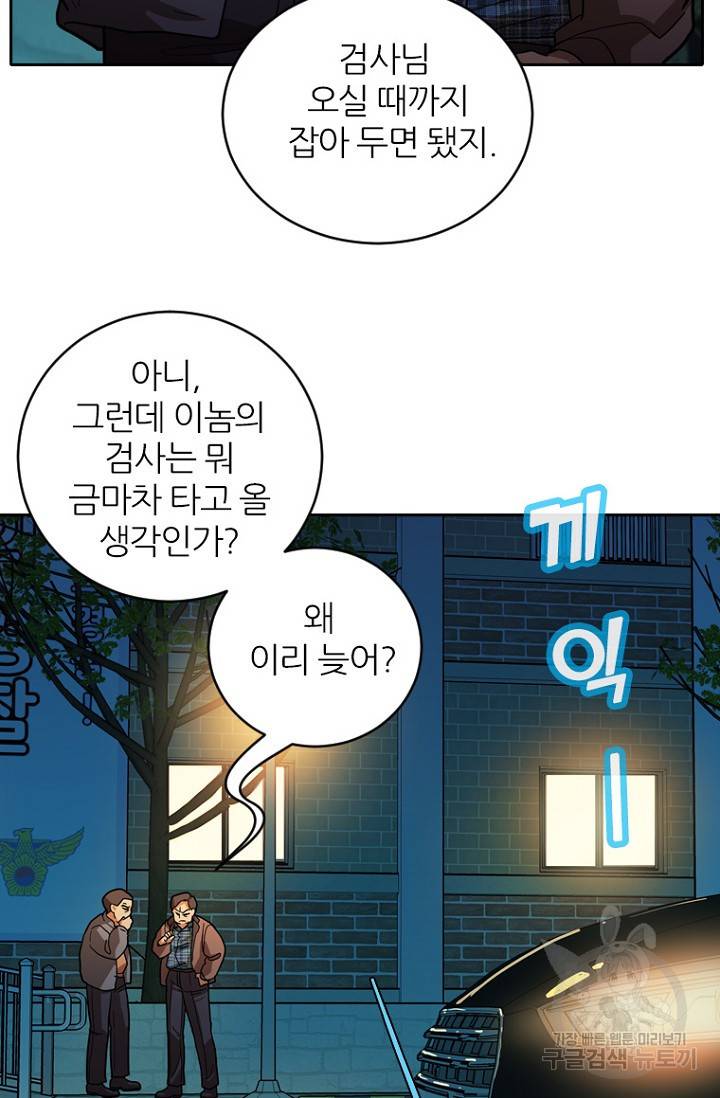 데드맨31 59화 87